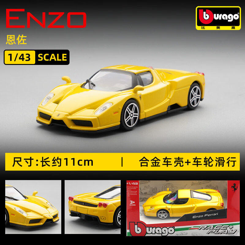 Kids Toys Idea - Bburago 1:43 Ferrari 250 Testa Rossa