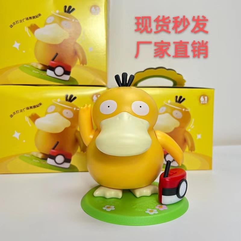 Nowe Figurki Psyducka Tańczące – Kids Toys Return Gift recenzja i cena